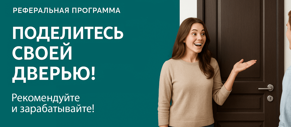 Реферальная программа Щелково